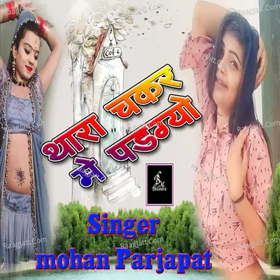 Mohan Parjapt