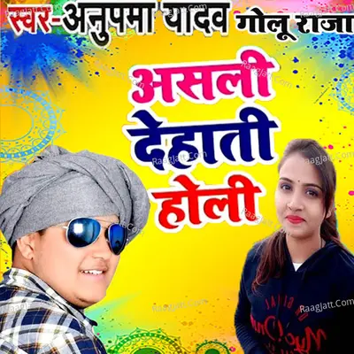 Asali Dehati Holi Cover