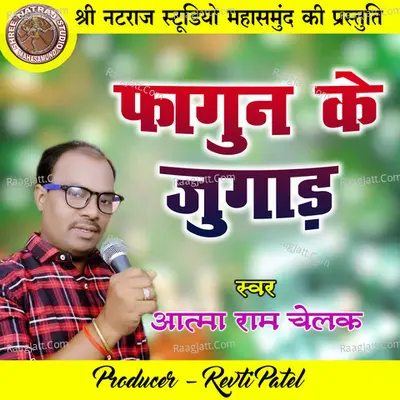 Fagun Ke Jugad (Holi Geet) Cover