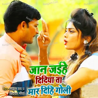 Nakul Rai Image