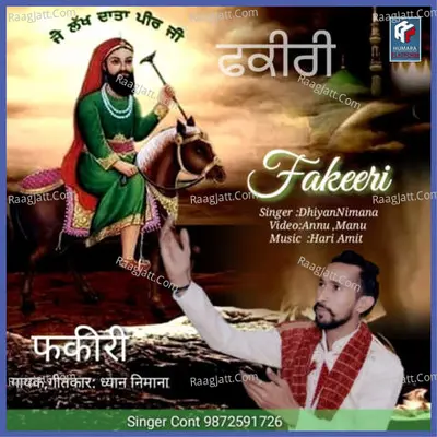 Fakeeri