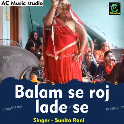 Balam se roj lade se Cover