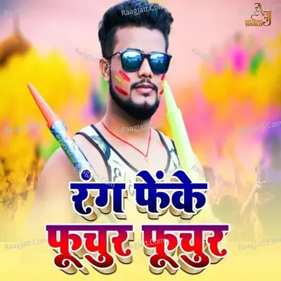 Rang Feke Fuchur Fuchur Cover