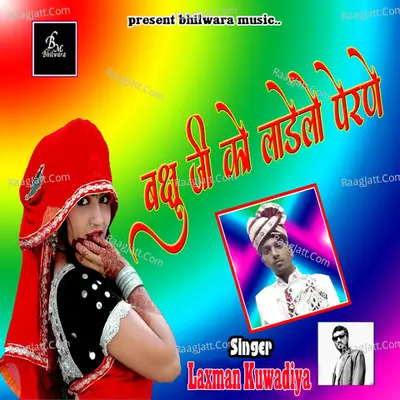 Laxman Kuwadiya