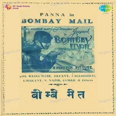 Bombay Mail - Lallubhai Naik
