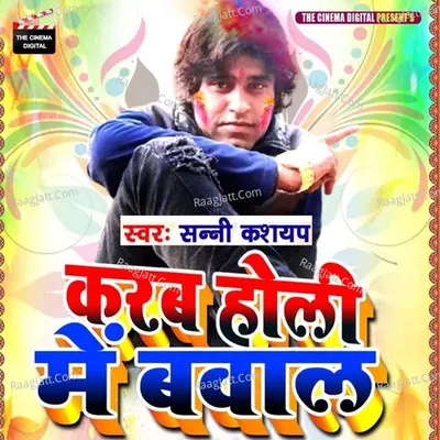Karab Holi Me Bawal