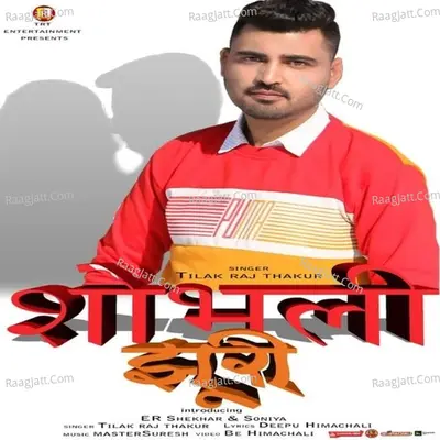 Shobhli Jhoori Cover