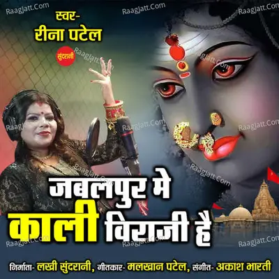 Jabalpur Me Kali Viraji Hai