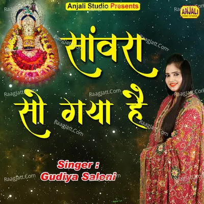Gudiya Saloni Image