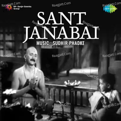 Sant Janabai - Sudhir Phadke