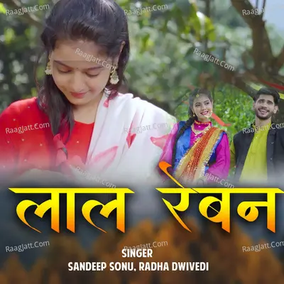 Lal Reban Cover