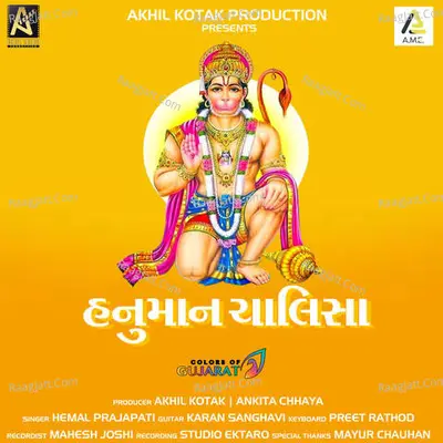 Hanuman Chalisa-Urban Style