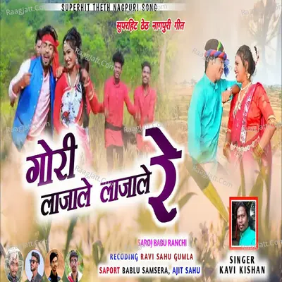 Gori Lajale Lajale Re Cover