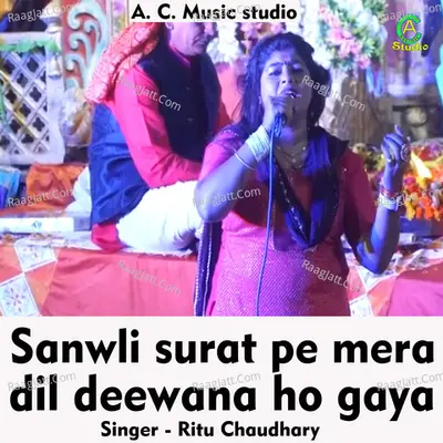 Sanwali surat pe mera dil deewana ho gaya Cover