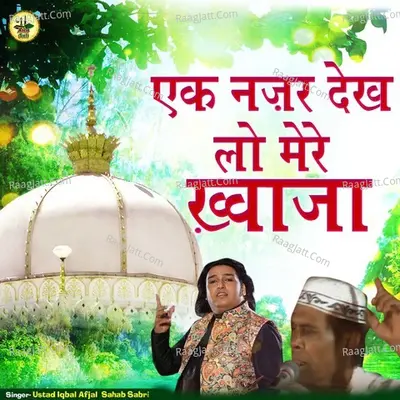 Ek Nazar Dekhlo Kam Se Kam Mere Khwaja Cover