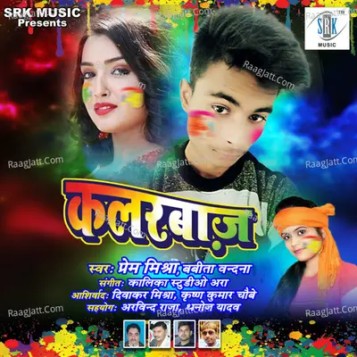 Color Baaj Poster