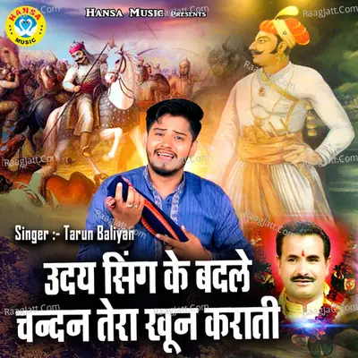 Uday Sing Ke Badle Chandan Tera Khun Karati Cover