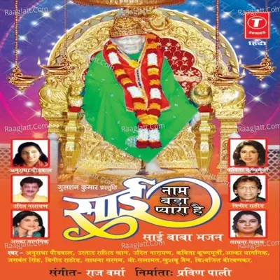Sai Naam Bada Pyara Hai - Raj Verma
