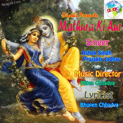 Mathura Ki Aur - Ashok Singh