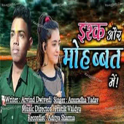 Ishq Or Mohabbat Me Hote Bade Jhamele Hain