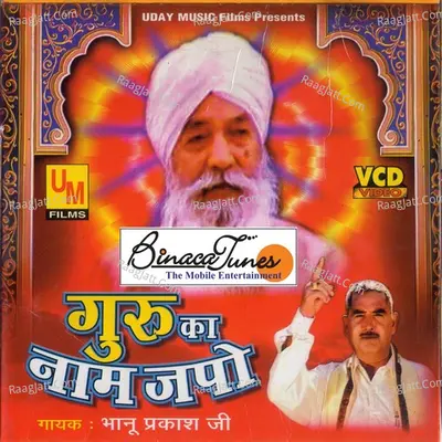 Guru Ka Naam Japo Poster