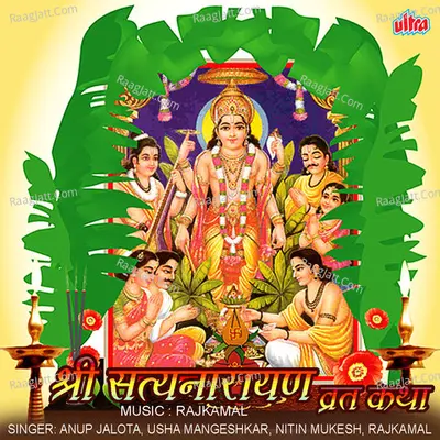 Shri Satyanarayan Katha Poster