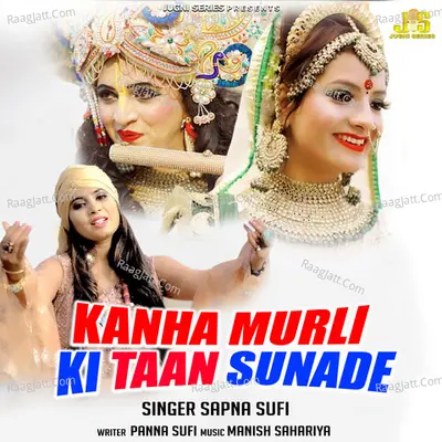 Kanha Murli Ki Taan Sunade (Krishan Bhajan) Cover