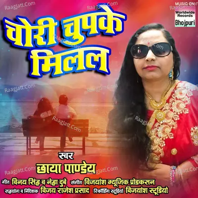 Chori Chupke Milal Poster