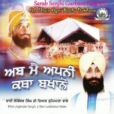Ab Main Apni Katha Bakhano Poster