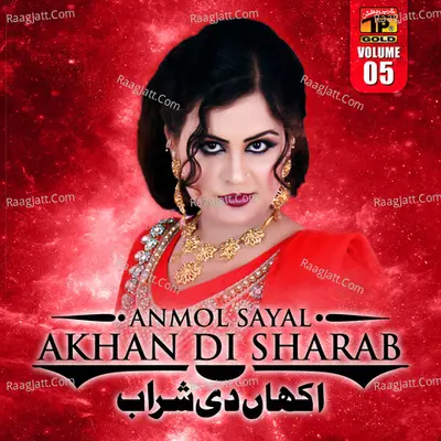 Akhan De Sharab, Vol. 5 - Anmol Sayal