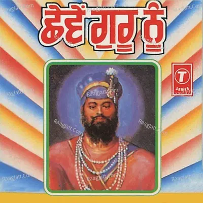 Chevaen Guru Nu - Sabar Hussain Sabar