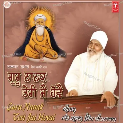 Guru Nanak Teri Jai Hovai - Shiromani Raagi Sant Sujan Singh Maharaj
