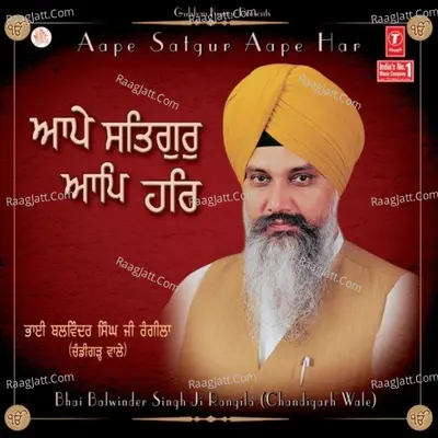 Aape Satgur Aape Har - Bhai Balwinder Singh Rangila