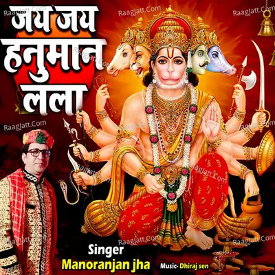 Jay jay Hanuman Lala Cover