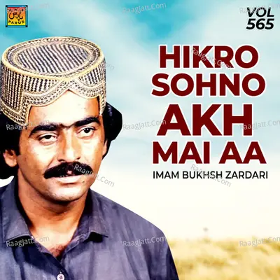 Hikro Sohno Akh Mai Aa, Vol. 565 - Imam Bukhsh Zardari