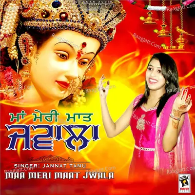 Maa Meri Maat Jwala