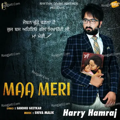 Maa Meri - Single Cover
