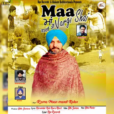 Rama Maan Mandi Kalan Image