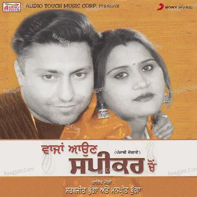Wajjan Aaun Speakar Cho Poster