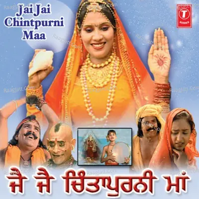 Jai Jai Chintpurni Maa - Sukha Ram Saroa