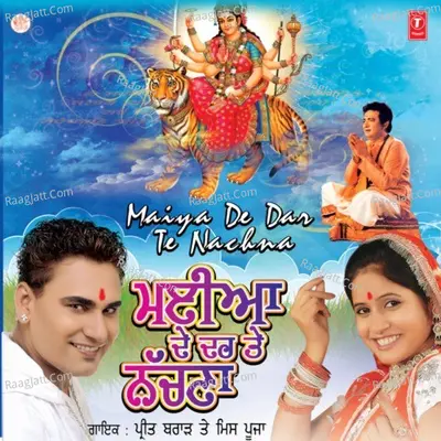 Maiya De Dar Te Nachna - Miss Pooja