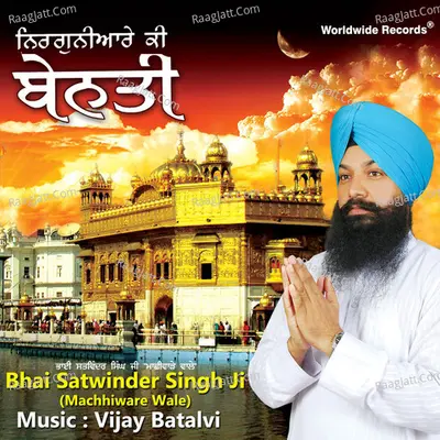 Nirguniare Ki Benti - Bhai Satwinder Singh