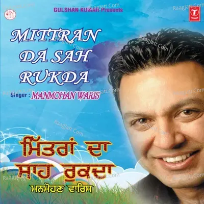 Mittran Da Sah Rukda - Manmohan Waris