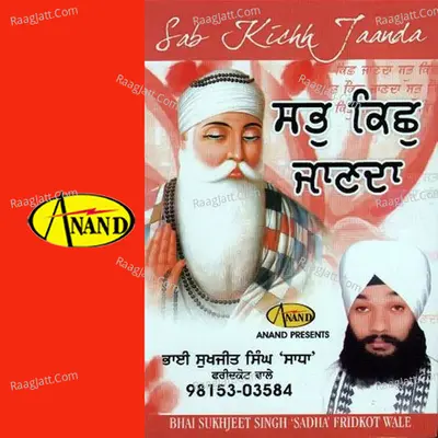 Bin Boliya Sab Kish Janda - Bhai Sukhjeet Janda