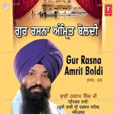 Gur Rasna Amrit Boldi - Amritsar