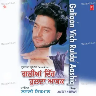 Galiaan Vich Rulda Aashiq - Lovely Nirman
