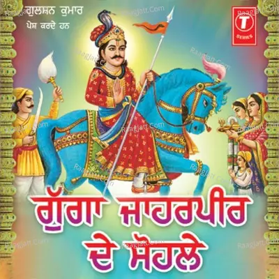 Goga Jaahar Peer De Sohle - Randhir Singh Rana