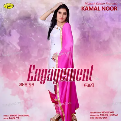 Engagement Cover