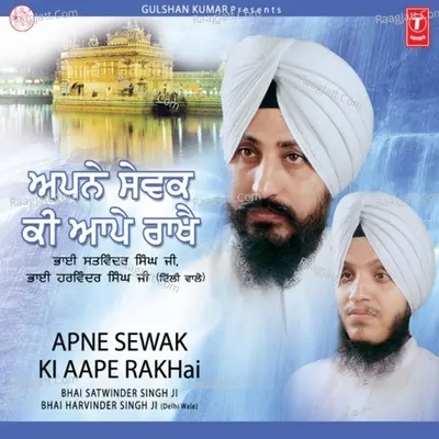 Aapne Sewak Ki Aape Rakhey - Satvinder Singh