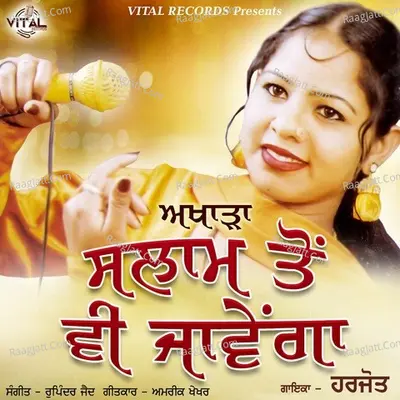 Akhara Salam To v Javega Poster